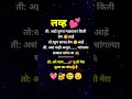 🍁तुमचं माझ्यावर किती......💕marathi love status ❤️‍🩹 मराठी स्टेटस 💥 love shivsonyaststus marathi