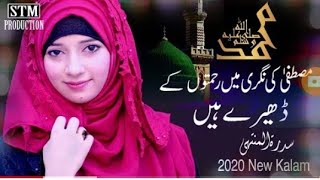 Mustafa ki nagri me rehmato ke dairy hai sidra tul muntaha / new best nat 2020 / Pakistani girl nat/