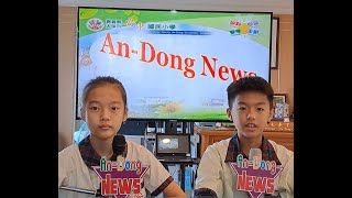 111學年度安東國小特色英語影片 What's happening An-Dong