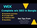 Wix SEO: A Complete Guide to Get Ranking on Google | SEO Bangla Tutorial