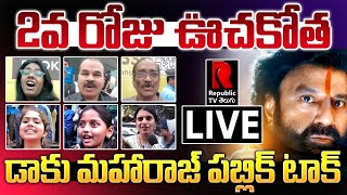 🔴LIVE : 1000 కోట్లు కొట్టకపోతే..బాలయ్య ఫ్యాన్స్ ఫైర్ | Daku Maharaj Public Talk | Republic TV Telugu