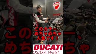 ストリートファイターの新色登場！？マットグリーン！#shorts #ducati #ドゥカティいいじゃん #大阪 #バイク #バイク女子 #イタリア製 #ducatipanigale