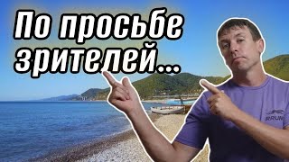 #Головинка. Отличное место для тех кто ищет малолюдный пляж с чистым морем! (Папа с Юга)