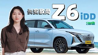 【爽爽侃车】综合续航1200km的欧尚Z6 iDD 是优秀的“插”圈新选择吗？