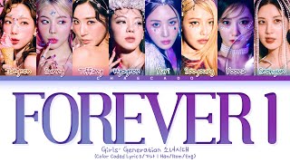 소녀시대 포에버원 가사 Girls Generation SNSD FOREVER1 Lyrics | Color Coded | Han/Rom/Eng