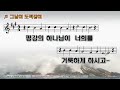 진영성결교회 2025.01.26 잘 준비하고 계십니까 여호수아 22 1 9 구.352