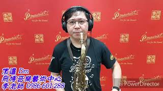 償還 Tenor saxophone 薩克斯風 by Kenny Lee 大飛( 現場影音同步錄製)