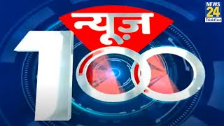 News Shatak में देखिए आज की 100 बड़ी खबरें | 26 March 2023 | Top 100 News | News24