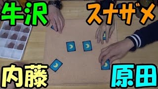 【あなろぐ部】第1回ゲーム実況者ワンナイト人狼01