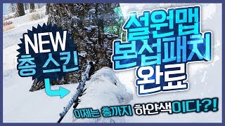 보이긴 보이냐?? 설원맵 NEW 총 스킨+하얀 길리 - [배틀그라운드]