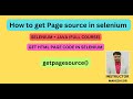 How to get page source in selenium| getpagesource() | get html code| selenium interview questions