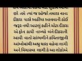 લોકડાઉન સમયે સુરતમાં બનેલી એક સત્ય ઘટના emotional gujarati story heart touching story varta