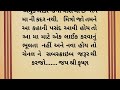 લોકડાઉન સમયે સુરતમાં બનેલી એક સત્ય ઘટના emotional gujarati story heart touching story varta