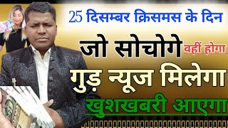 सुबह की प्रार्थना जो👈सोचोगे👉वही होगा चिंता मत कर💯jo shochoge💯vihi hoga chinta mat kar#healingprayer💥