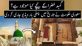 Inside View Of Masjid E Nabvi And That one Lucky President | Urdu / Hindi