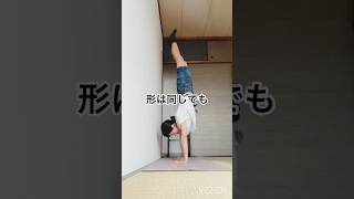 【練習】逆立ち、ハンドスタンド、アドムカヴリクシャアーサナ #yoga #spiral