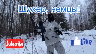 Тайны зимнего леса, металлокоп, шухер,немцы!