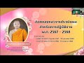 ข้อตกลงและการประเมินผลการปฏิบัติงาน พ.ศ. 2567 2568 โดย พระครูปลัดสุวัฒนวิสุทธิสารคุณ ผศ.ดร.