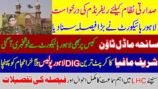Big Order of LHC regarding Presidential system in Pakistan. Model Town JIT Case. PM Imran Khan PTI.