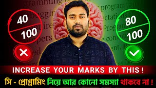 সি প্রোগ্রামিং নিয়ে আর কোনো সমস্যা থাকবে না !  | HSC ICT Chapter 5 | C - Programing by Razu Sir