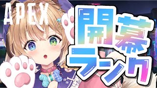 【＃APEX 】新シーズンもがんばるぞ！！！初見さん大歓迎🐶✨【＃新人Vtuber/#彩羽いのる】