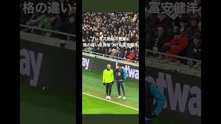 クールな冨安健洋と小物感漂うリシャルリソン　#shorts  #arsenal   #冨安健洋 #tomiyasu  #richarlison