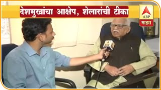 mumbai - Bjp leaders slam ashish deshmukh on chancellor issue | ABP Majha