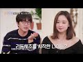 이 자세가 을마나 편하게요~ 손연재와 조세호의 의.외.의 공통점 다리찢기 온앤오프 onandoff ep.28 tvn 201114 방송