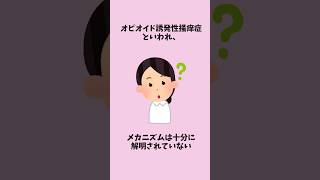 【無痛分娩痒くなる？】麻酔の副作用について解説！