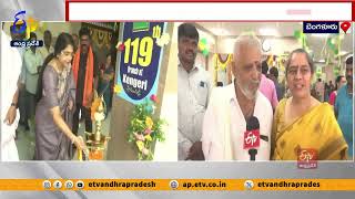 కెంగెరిలో 119వ మార్గదర్శి శాఖ ప్రారంభం | Margadarsi 119th Branch Opened at Kengeri of Bengalore