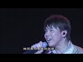 陶喆 《十七岁＋二十二》（live）【123木头人演唱会】