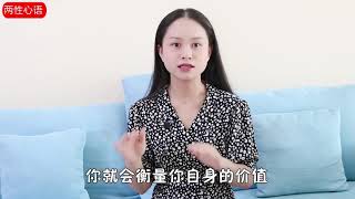 男人在什么情况下，会放弃女人？女人心里要有数