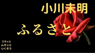 【朗読】ふるさと  小川未明作　朗読　スカッとムカッといくぞう