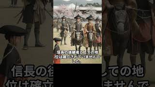 山崎の戦いで、なぜ光秀に味方する武将がいなかったのか#shorts