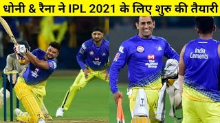 IPL 2021: MS Dhoni & Suresh Raina Batting Practice | CSK Practice 2021 | Robin Uthappa in CSK |