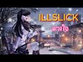 illslick ดวงใจ velika aicover