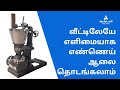 Peanut Oil Extraction Machine in Namakkal | SS Rotary Machine | Andavar Lathe Works |+91 89255 02800