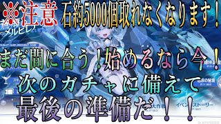 『エーテルゲイザー』もうすぐ大量の石が取れなくなる！今から始めて備えよう！！