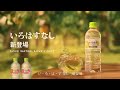 【い・ろ・は・す】 阿部寛 tvcm「新２l　ライジング」篇 15秒 i lohas tvcf