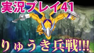 【3DS】ドラゴンクエストVII～エデンの戦士たち～実況プレイ第41回目