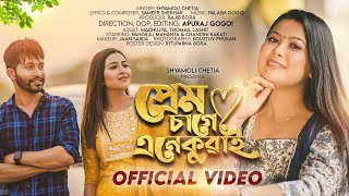 Prem Sage Enekuwai | Official Video | Shyamoli Chetia | Sameer Shekhar | Apuraj Gogoi | Palash Gogoi