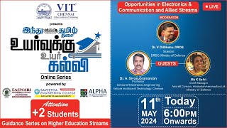 உயர்வுக்கு உயர் கல்வி | எபி-08 | ECE | டாக்டர் வி டில்லிபாபு | டாக்டர் ஏ. சிவசுப்ரமணியன் | கே செல்வி