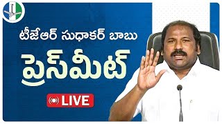 State SC Cell President \u0026 Former MLA Sri TJR Sudhakar babu Press Meet Live | Eagle Andhra