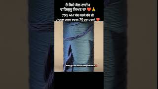 70% ਅੱਖਾਂ ਬੰਦ ਕਰਕੇ ਦੇਖੋ ਜੀ #gurbani #waheguruji #babananak #reels #viral #shorts #sikh #wmk #khalsa