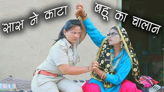 #धाकड़ थानेदरनी Part 2 |Telefilm | सास ने काटा बहू का चालान फिर बहू ने क्या किया |