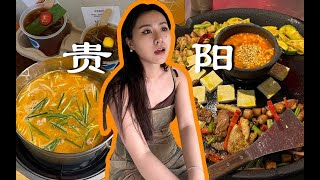 贵阳VLOG | 爽爽的洋芋王国🥔超乎意料的美味城市🤤和妈咪的吃吃喝喝chill旅行👭