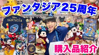 【即完売!?】ファンタジア25周年グッズ購入品紹介！激レア限定アイテムやおすすめ商品を徹底レビュー！