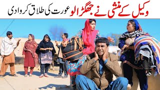 #unfrezzmyaccount  Ramzi,Noori, Bilo ,Bhootna,Shoki, Sanam, Falak Sher,Funny Video  Rachnavi Tv