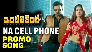 Na Cell Phone Promo Song | Inttelligent | Sai Dharam Tej | VV Vinayak |  C kalyan | Lavanya Tripathi