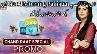 Watch the chand raat Good Morning Pakistan with host nida yasir